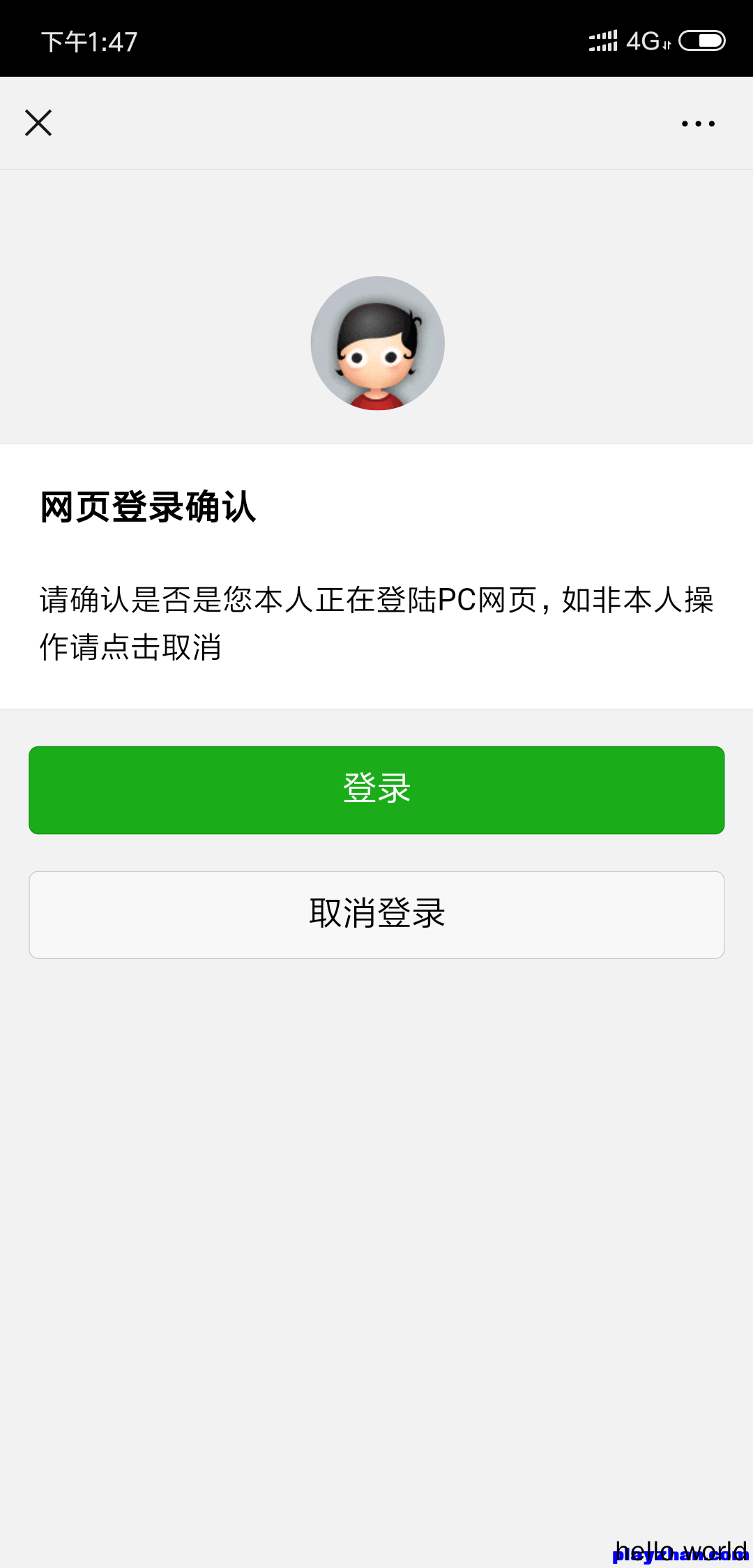 Screenshot_2018-11-12-13-47-28-071_com.tencent.mm.png